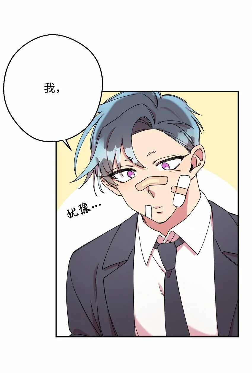 06 竹马出马 第42页