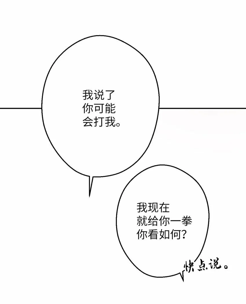 06 竹马出马 第43页