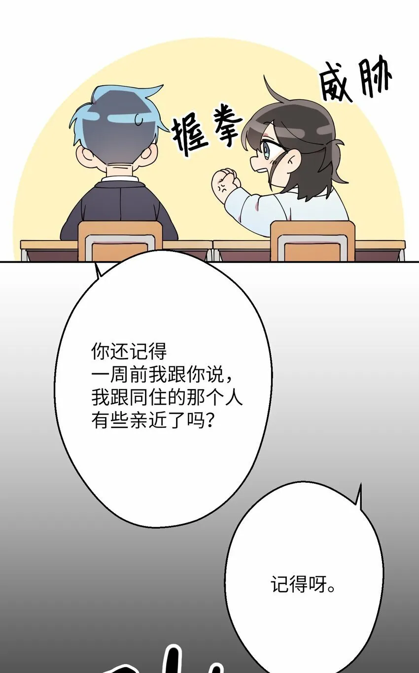 06 竹马出马 第44页