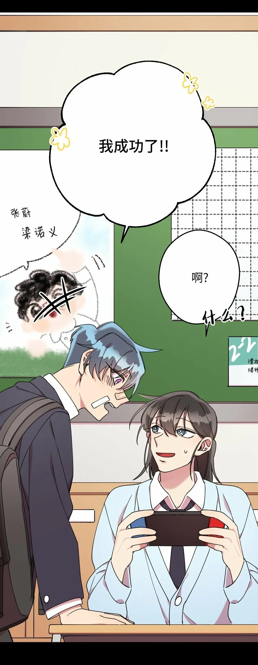 06 竹马出马 第49页