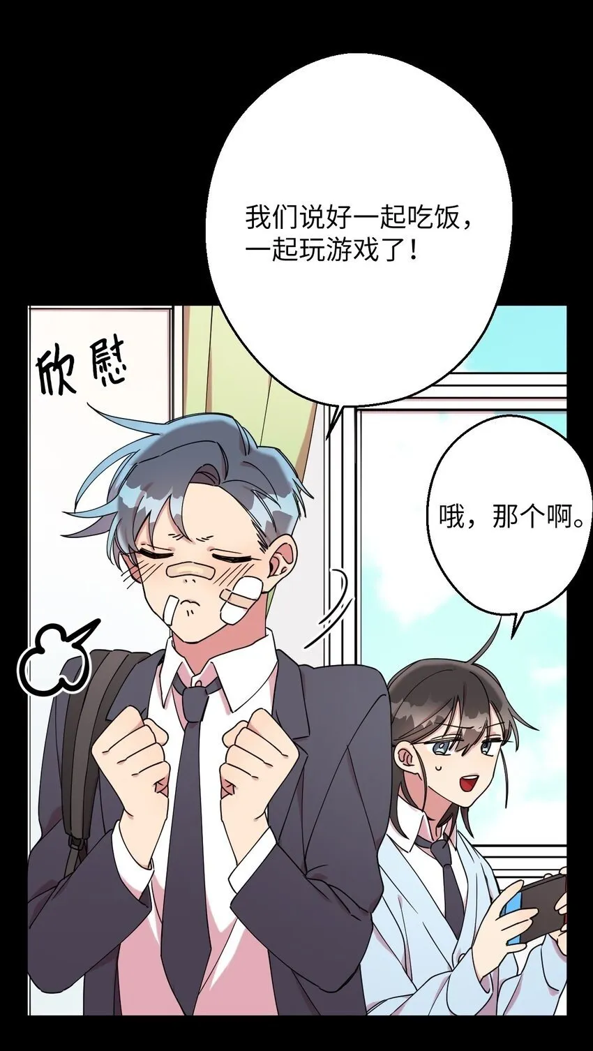 06 竹马出马 第50页