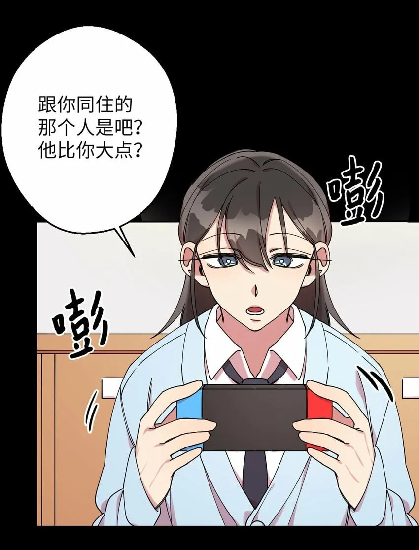 06 竹马出马 第51页