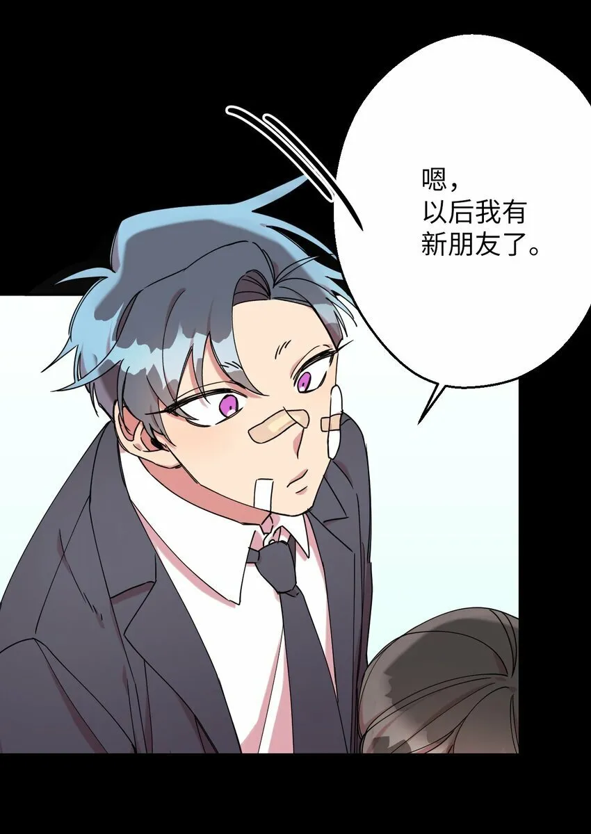 06 竹马出马 第52页