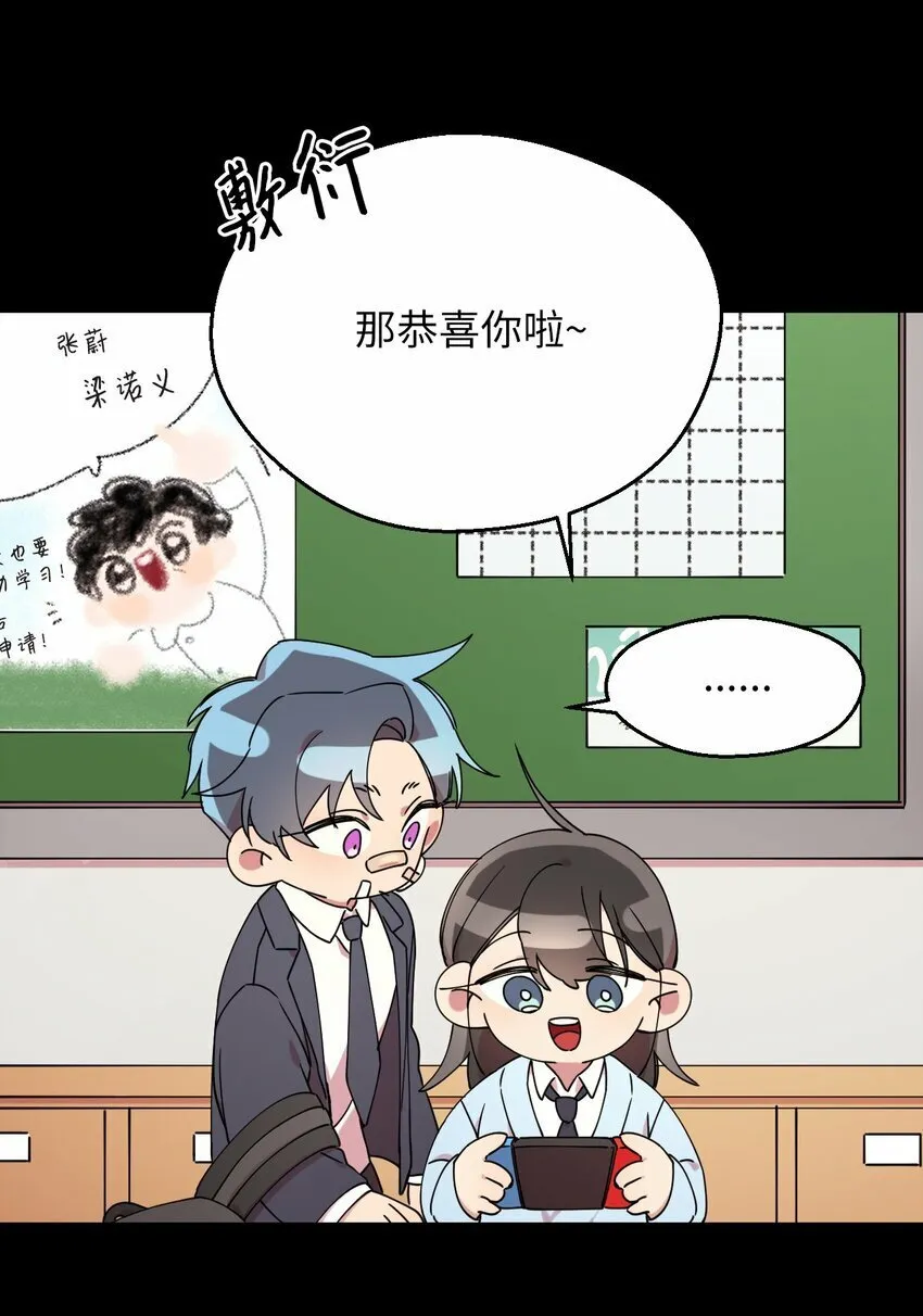 06 竹马出马 第53页