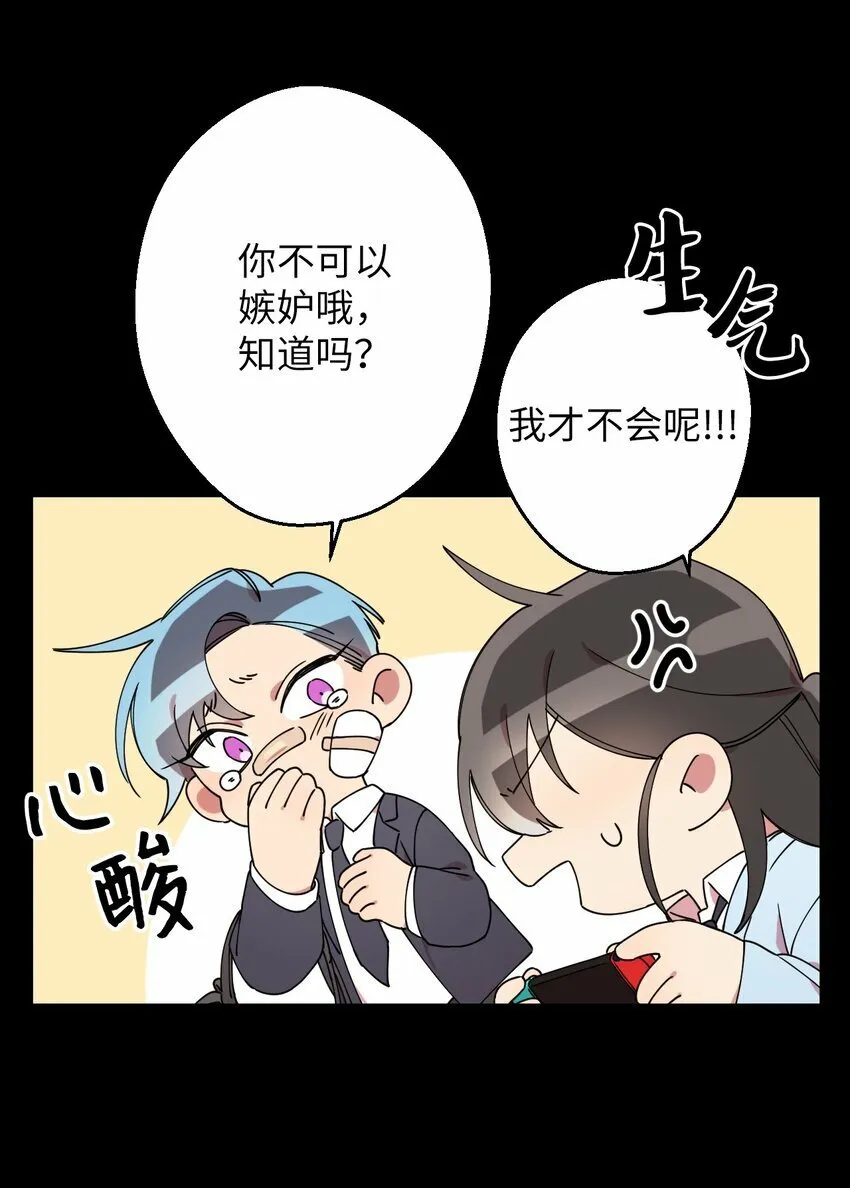 06 竹马出马 第54页
