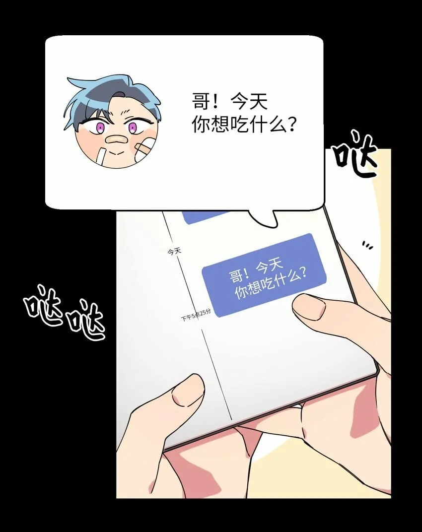 06 竹马出马 第56页