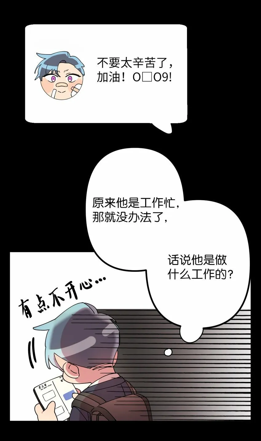 06 竹马出马 第58页