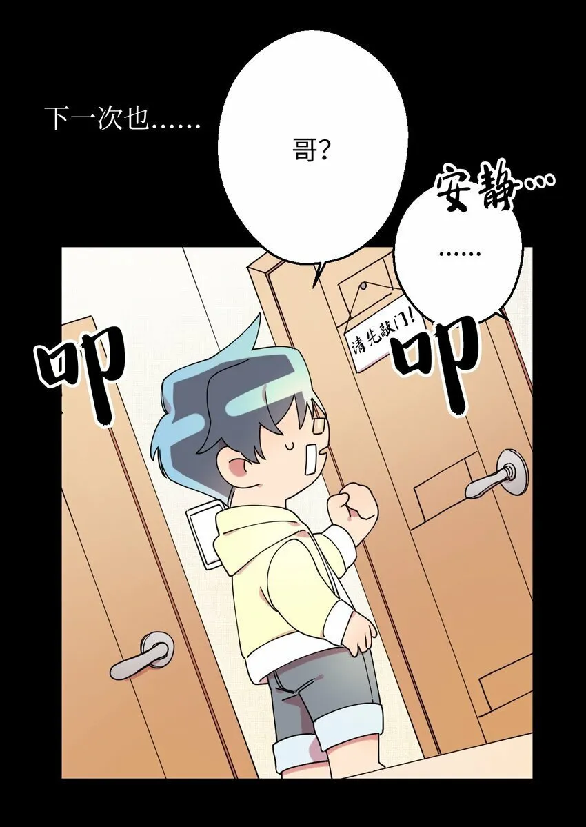 06 竹马出马 第61页