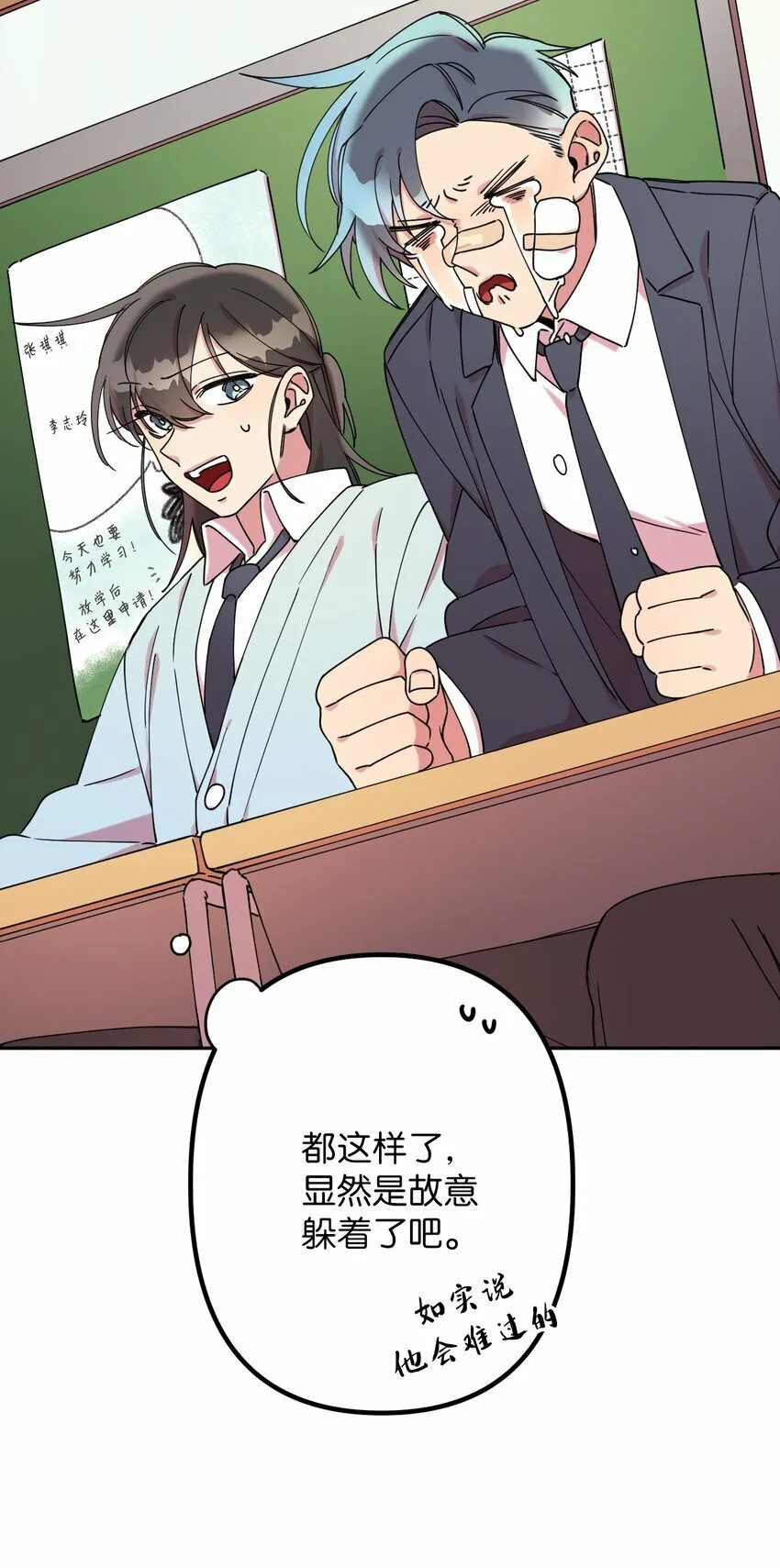 06 竹马出马 第63页