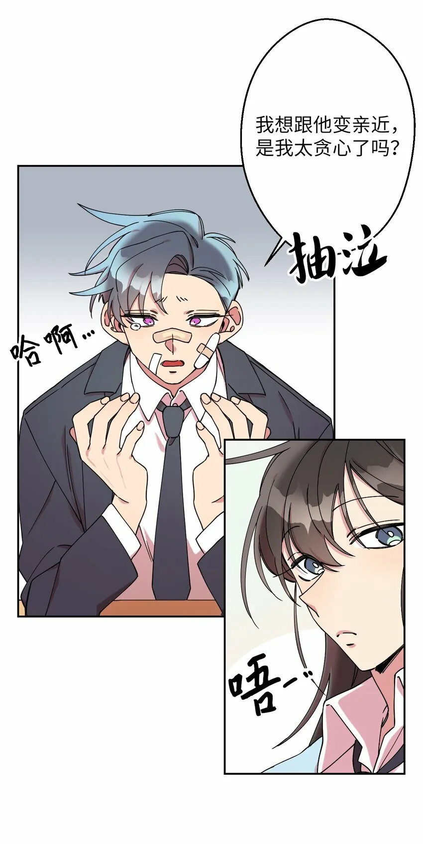 06 竹马出马 第64页