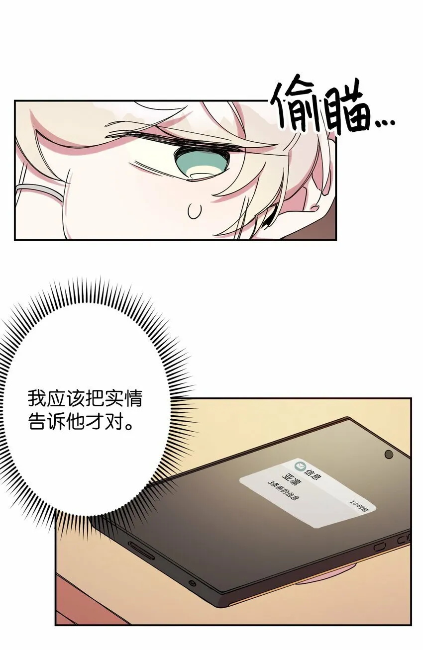 06 竹马出马 第69页