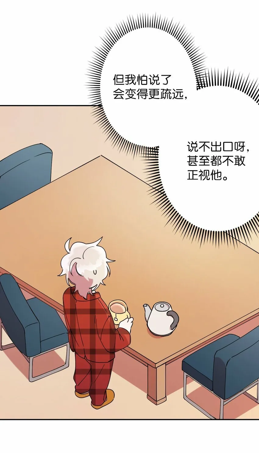 06 竹马出马 第70页