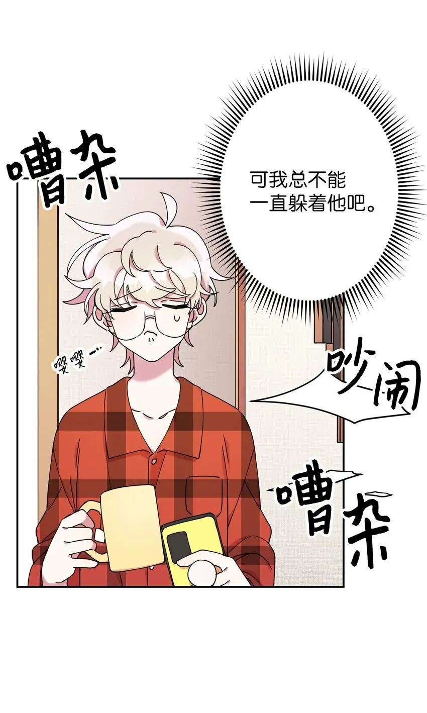 06 竹马出马 第71页