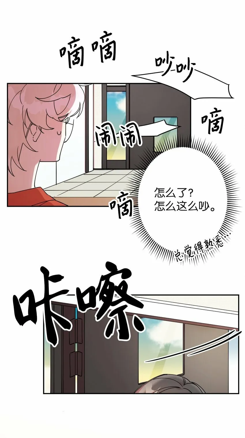 06 竹马出马 第72页