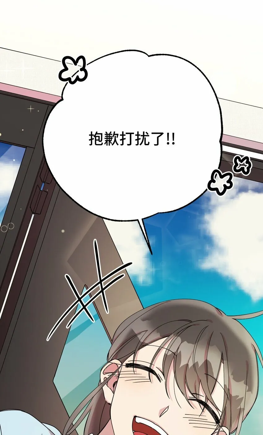 06 竹马出马 第73页