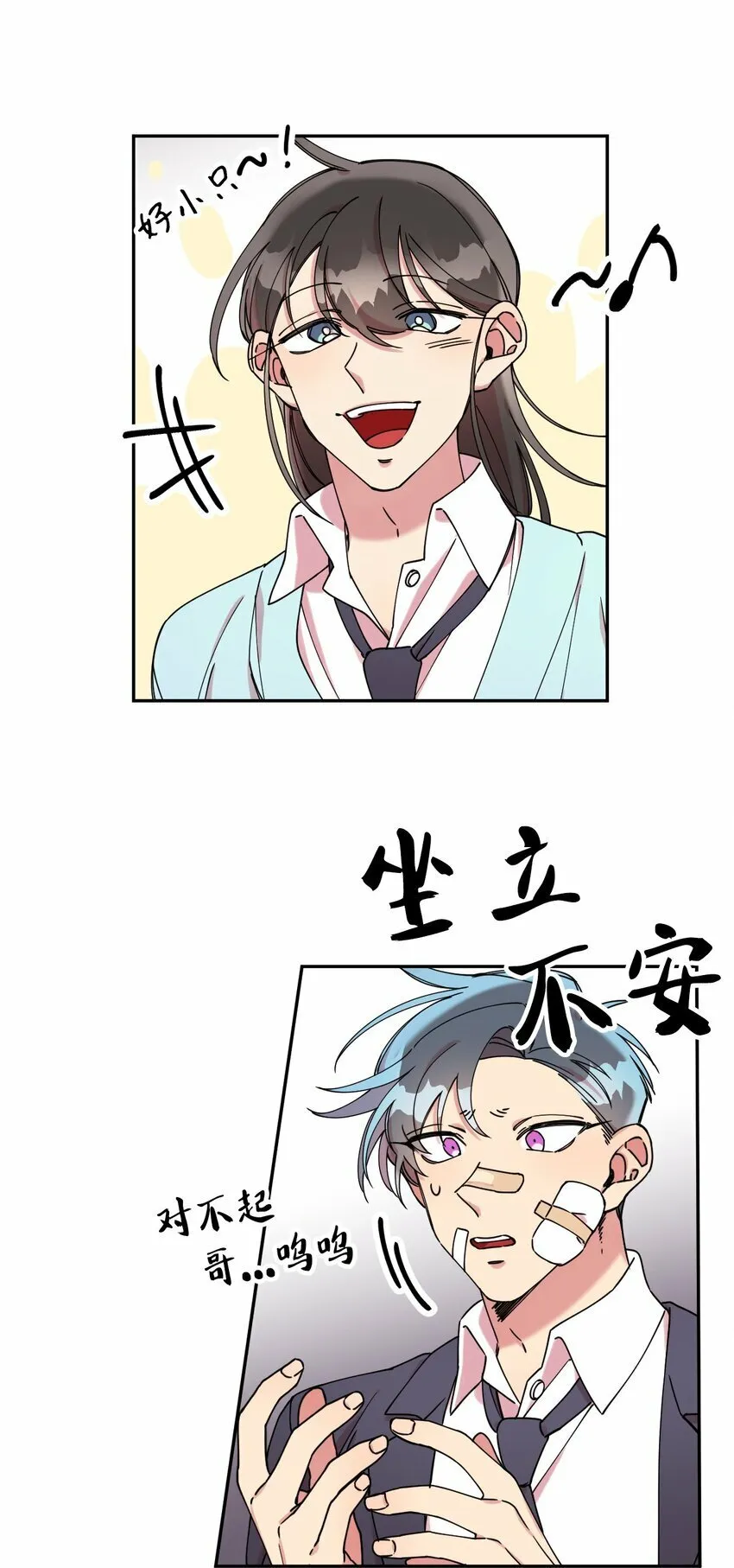 07 倾吐真相 第2页
