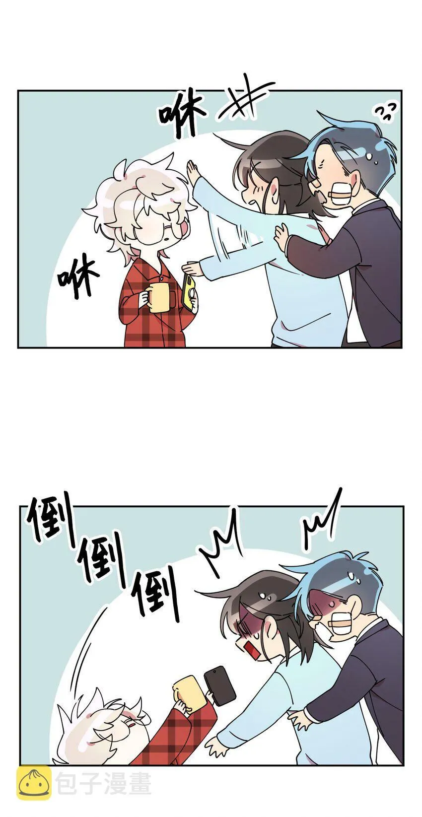 07 倾吐真相 第4页