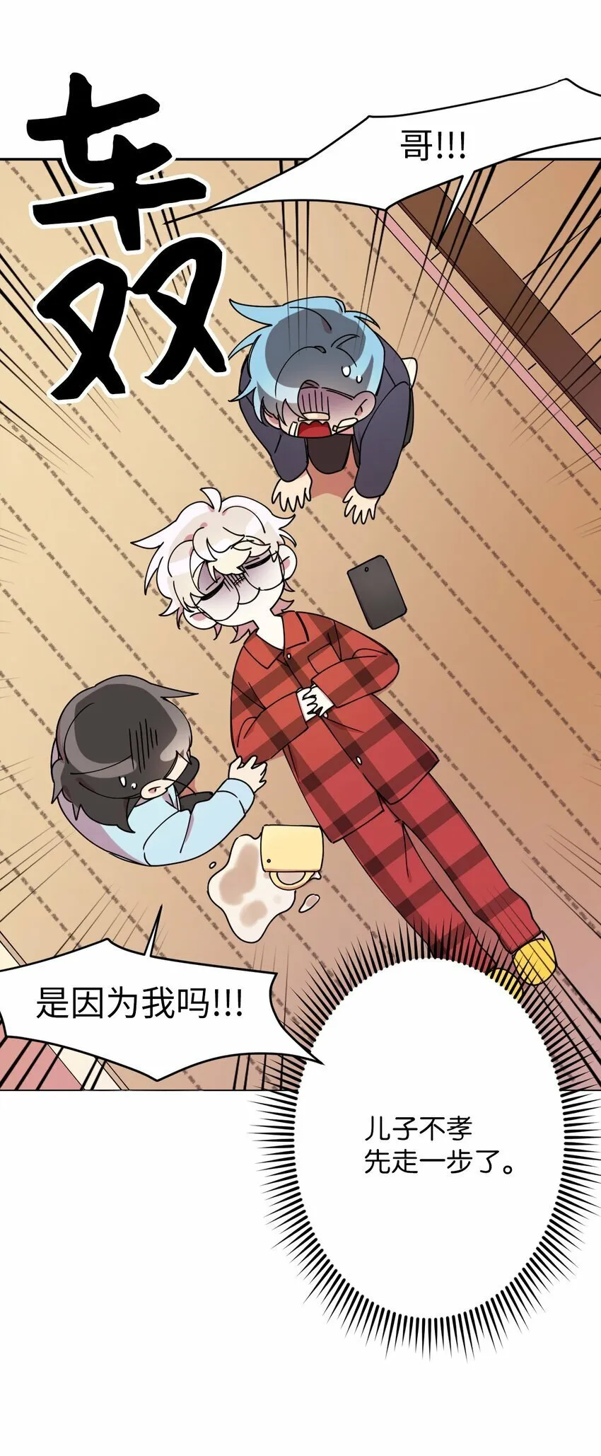 07 倾吐真相 第5页