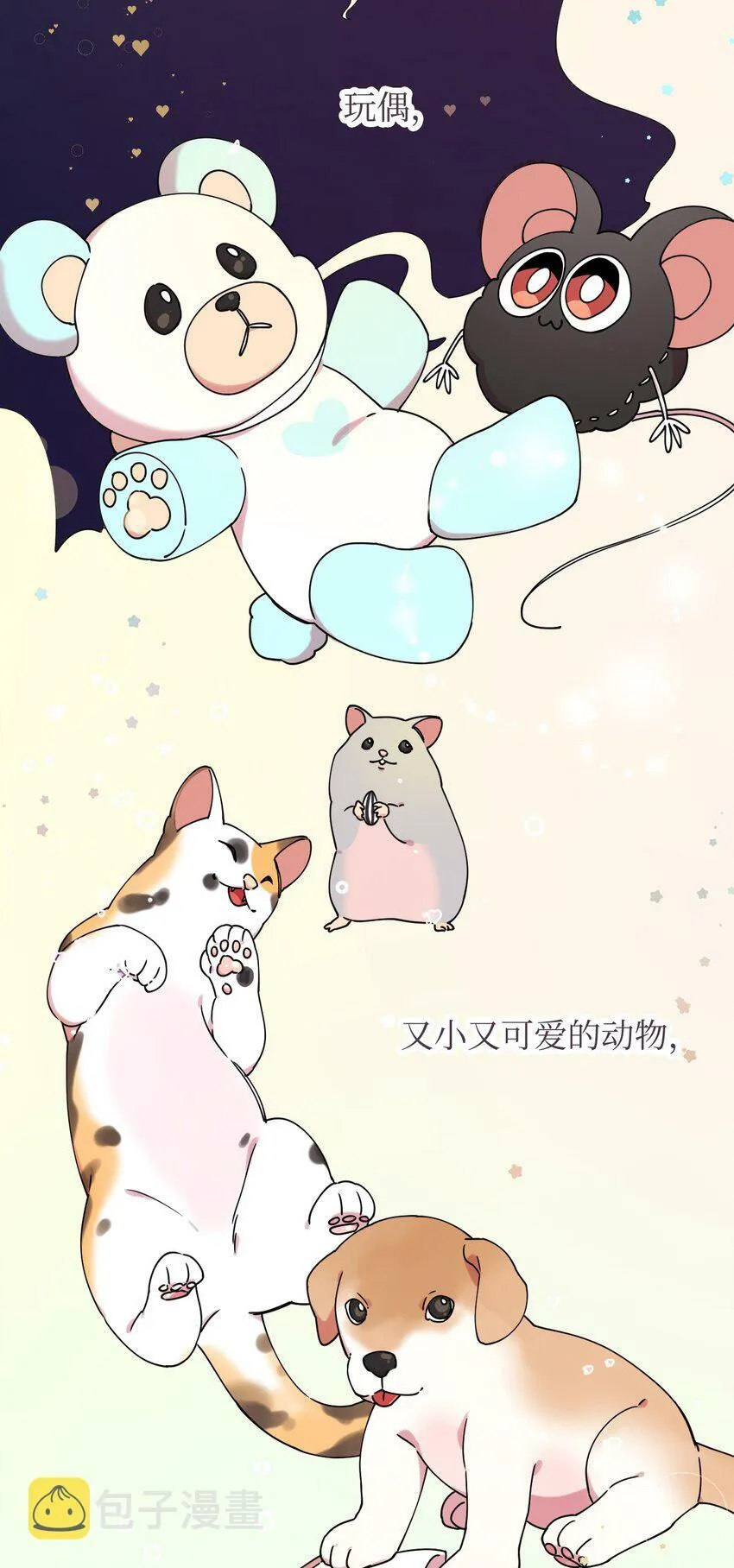 07 倾吐真相 第8页