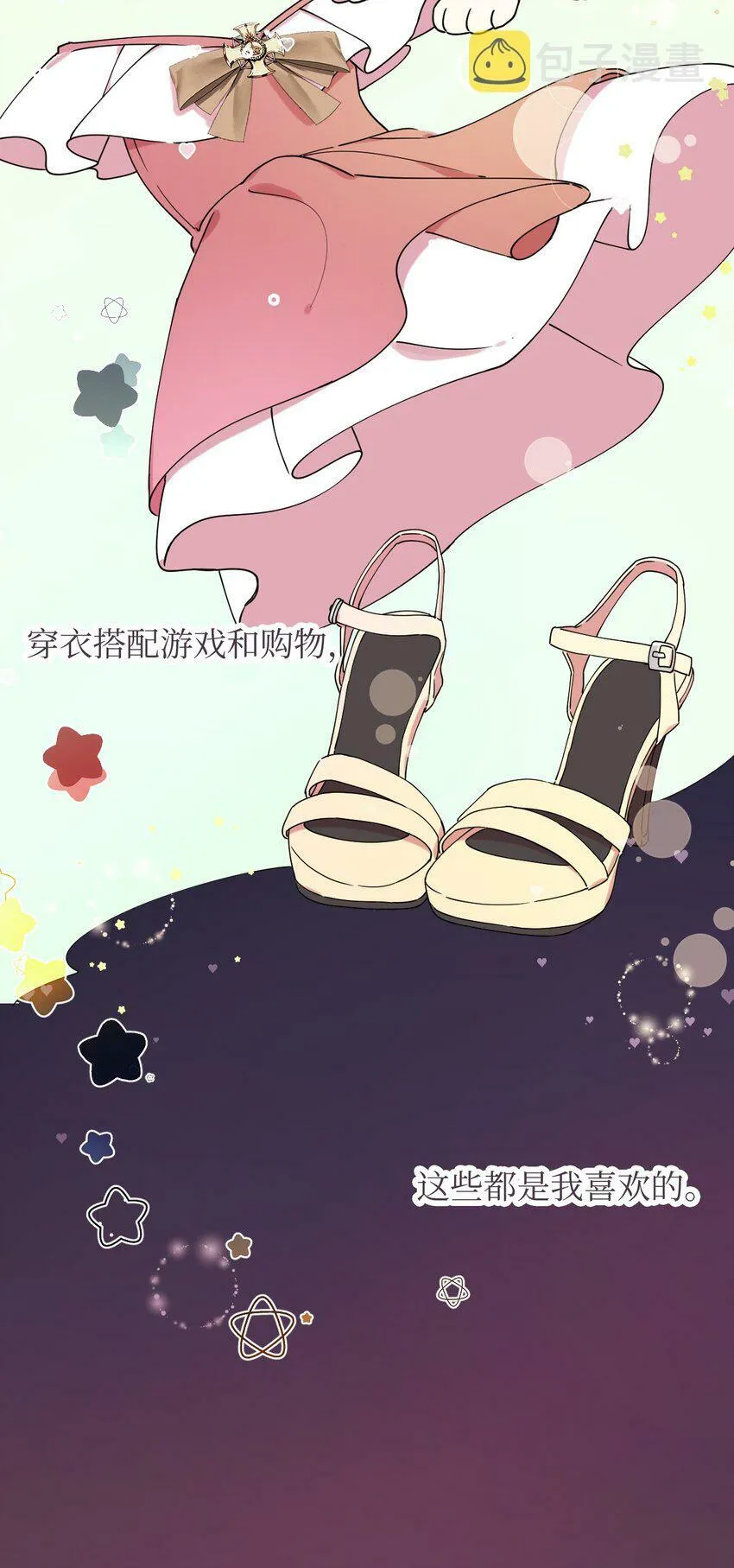 07 倾吐真相 第9页