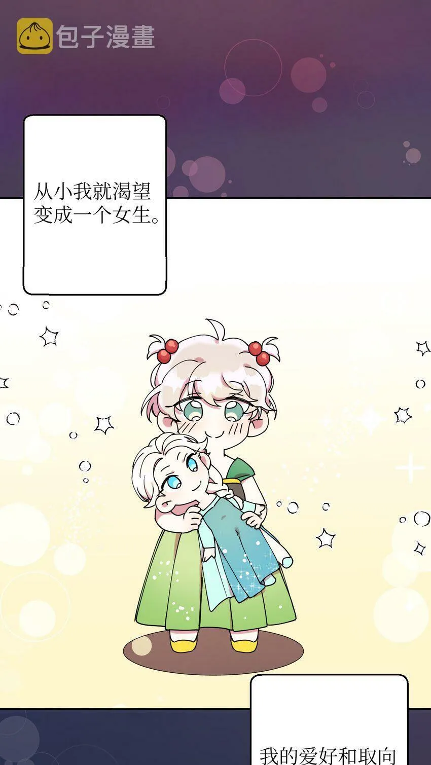 07 倾吐真相 第10页