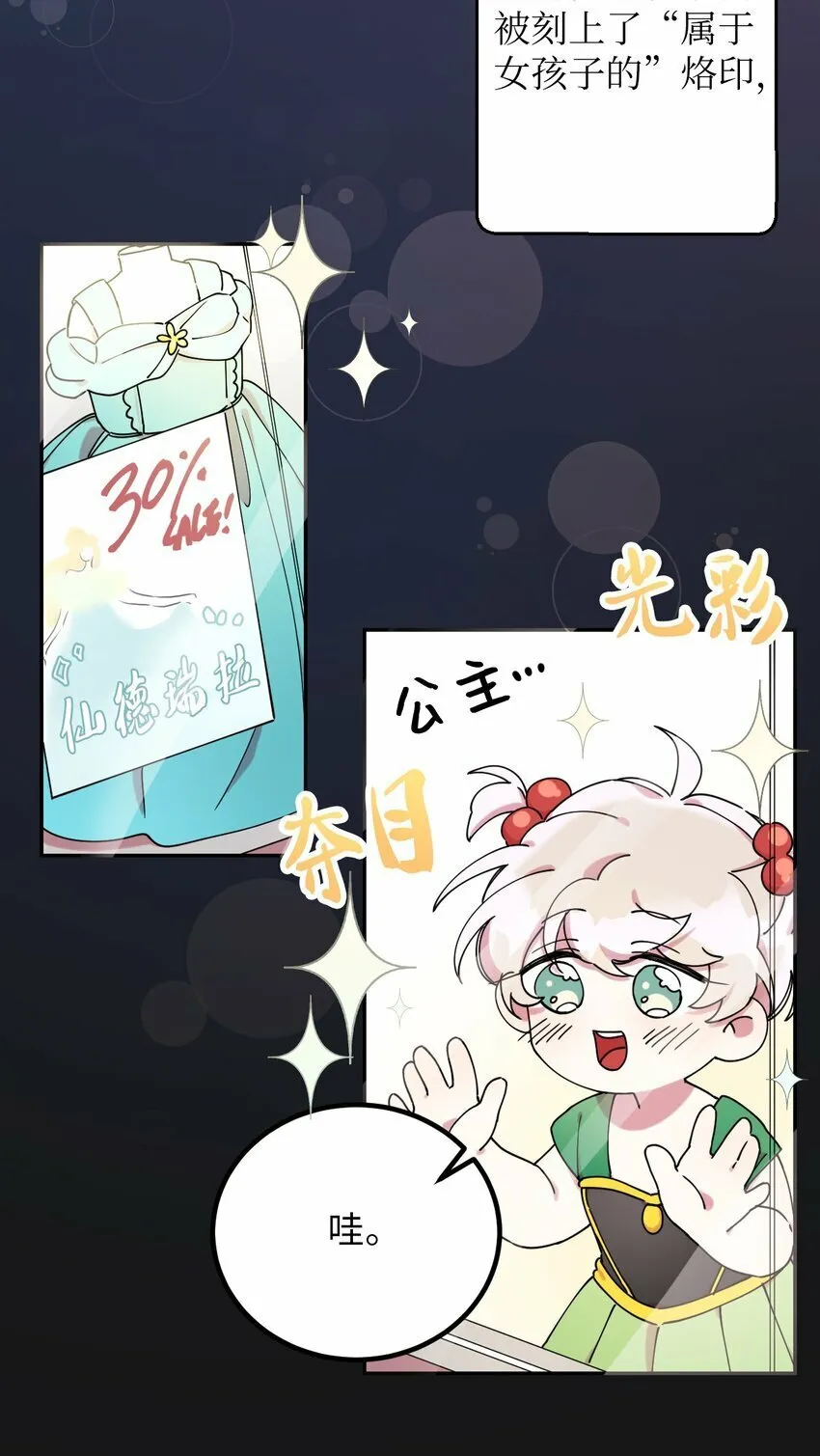 07 倾吐真相 第11页