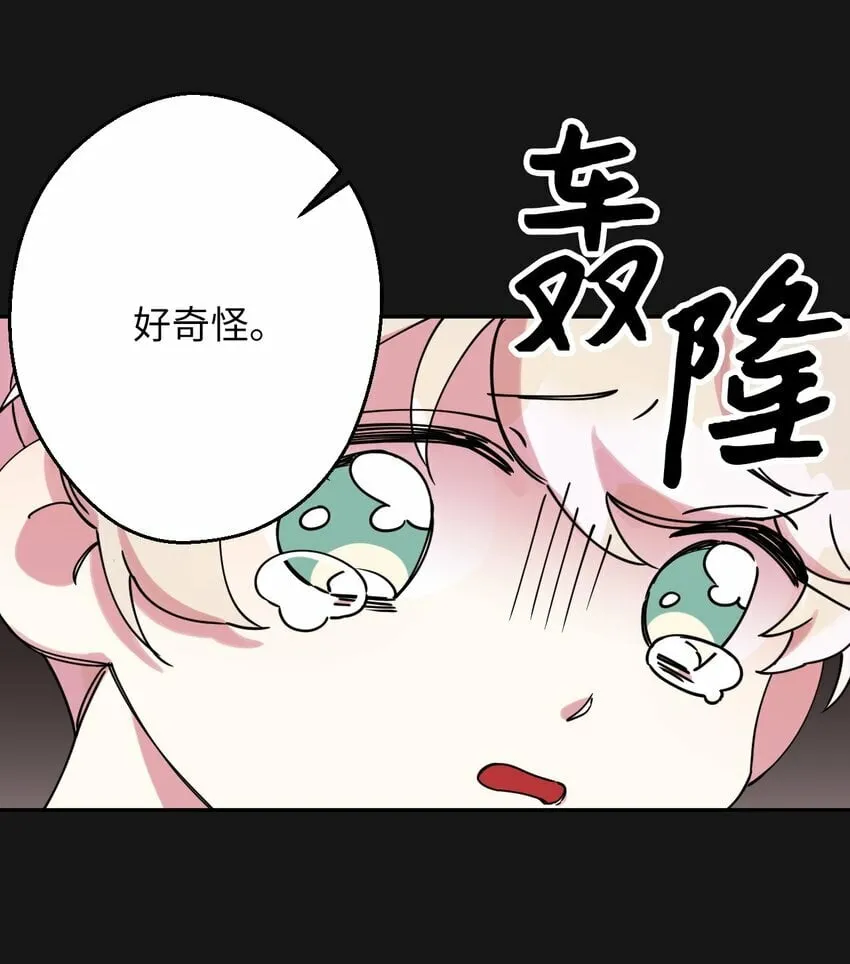 07 倾吐真相 第13页