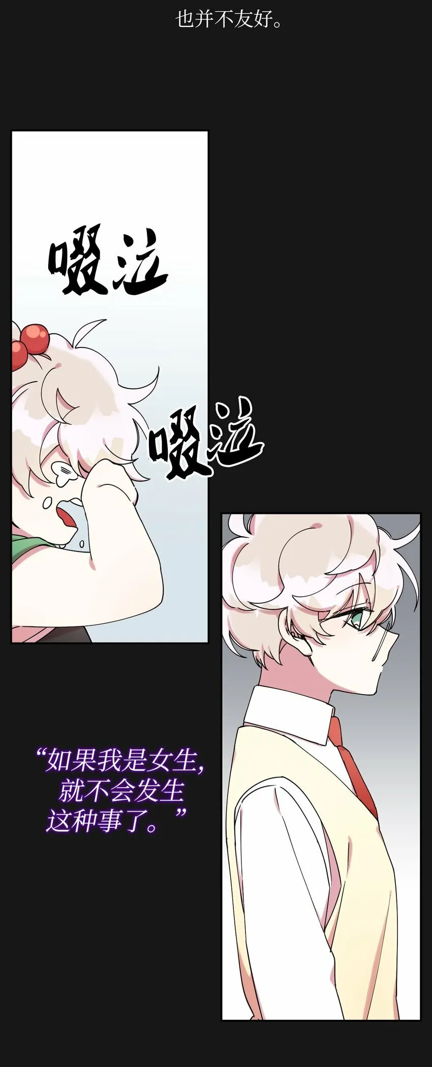 07 倾吐真相 第14页