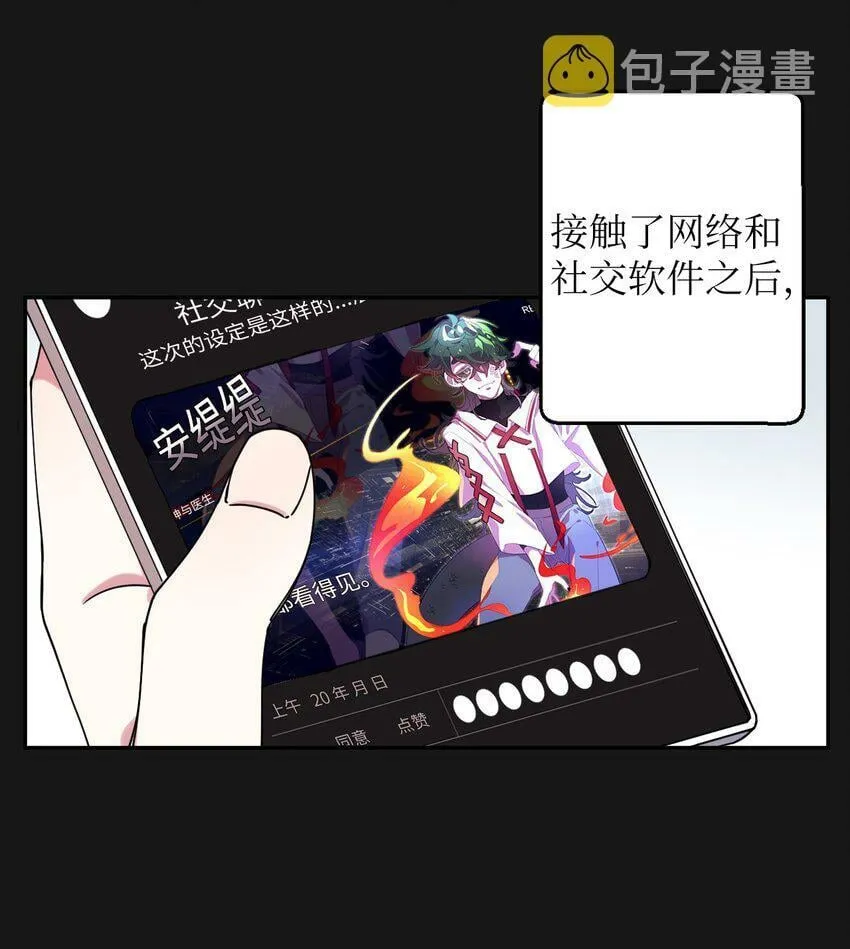 07 倾吐真相 第15页