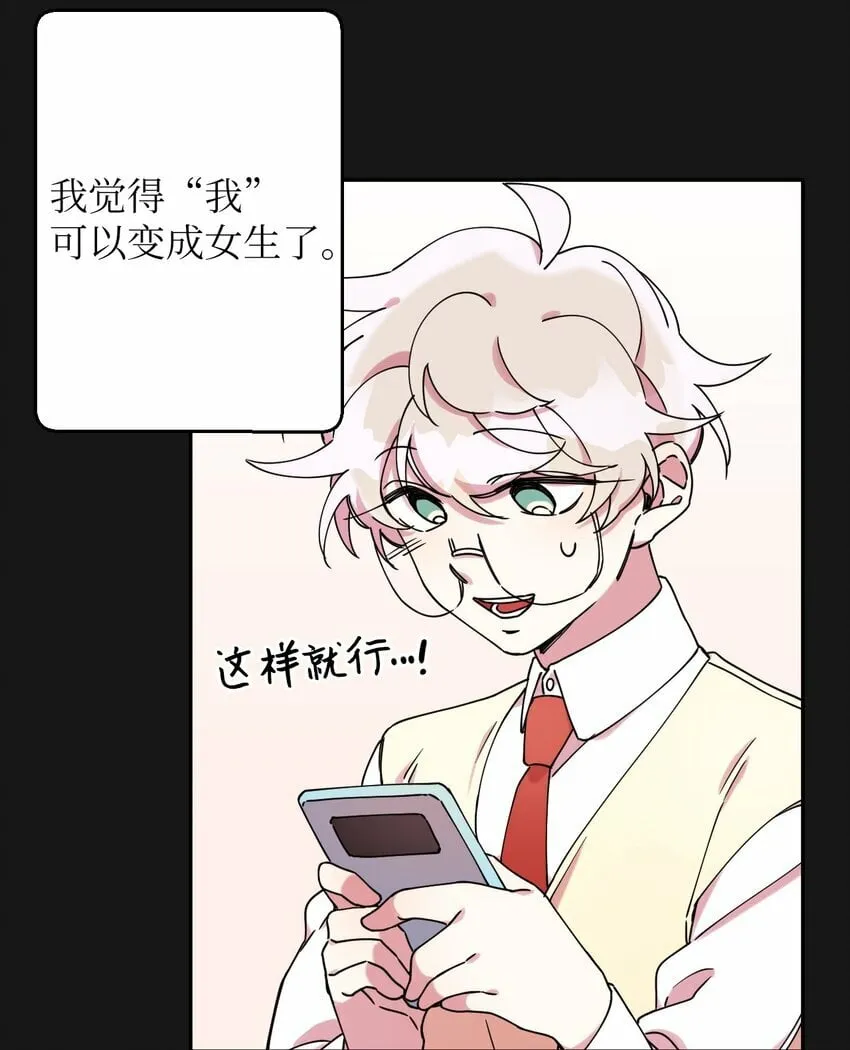 07 倾吐真相 第16页