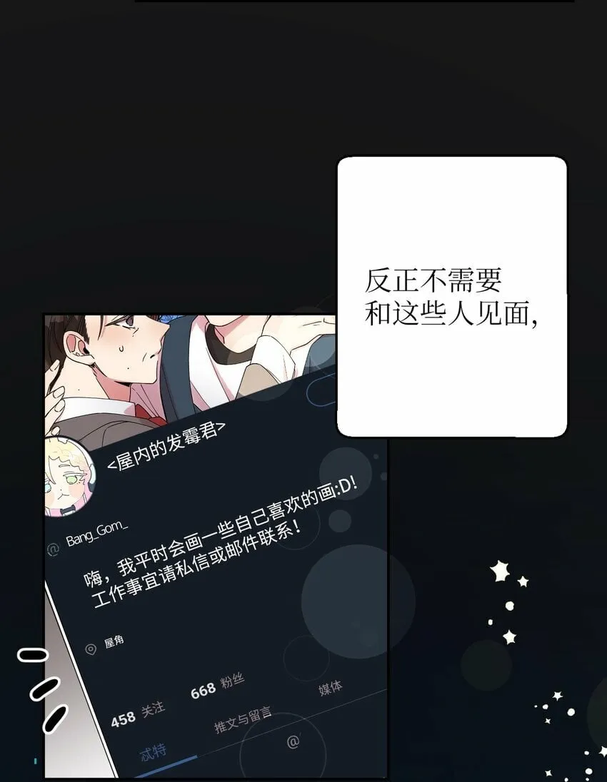 07 倾吐真相 第17页