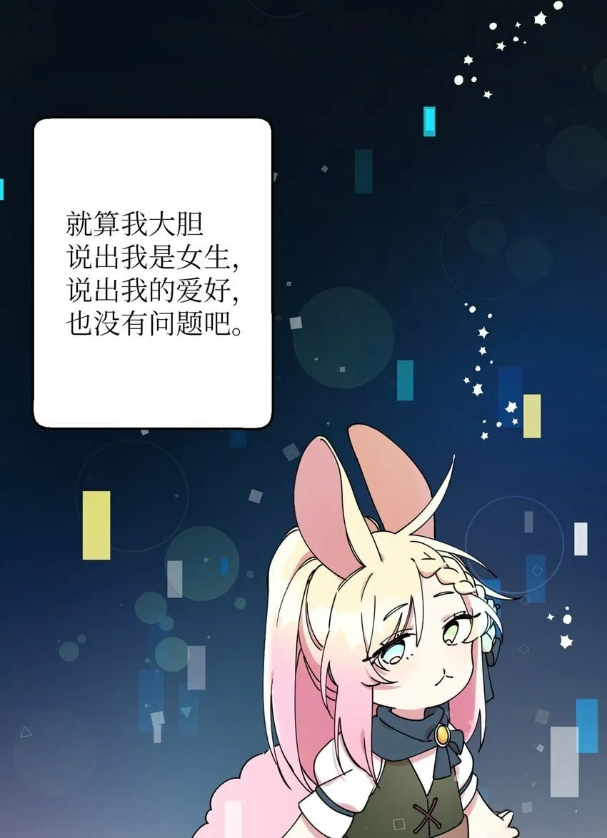 07 倾吐真相 第18页