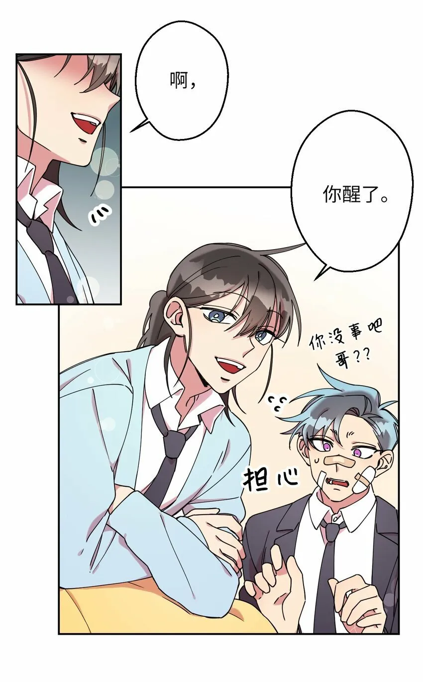 07 倾吐真相 第21页