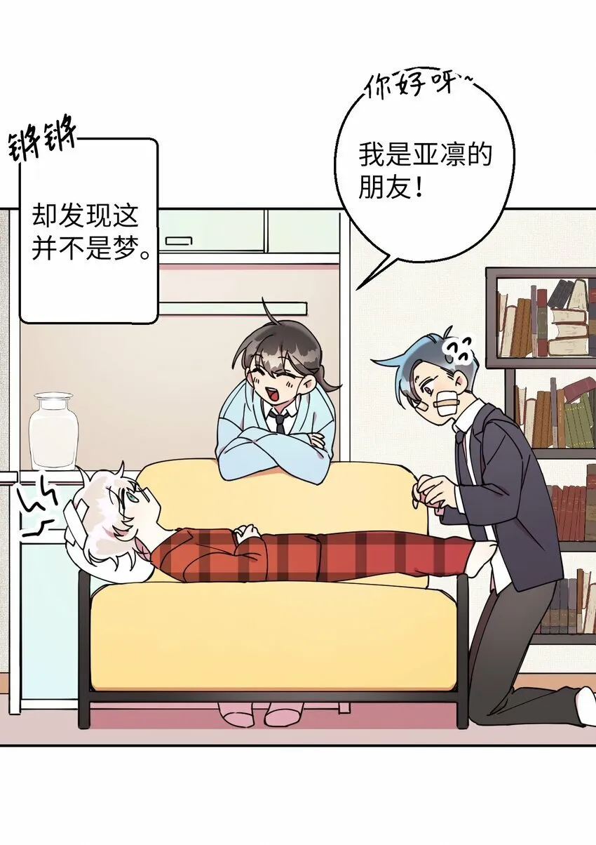 07 倾吐真相 第22页