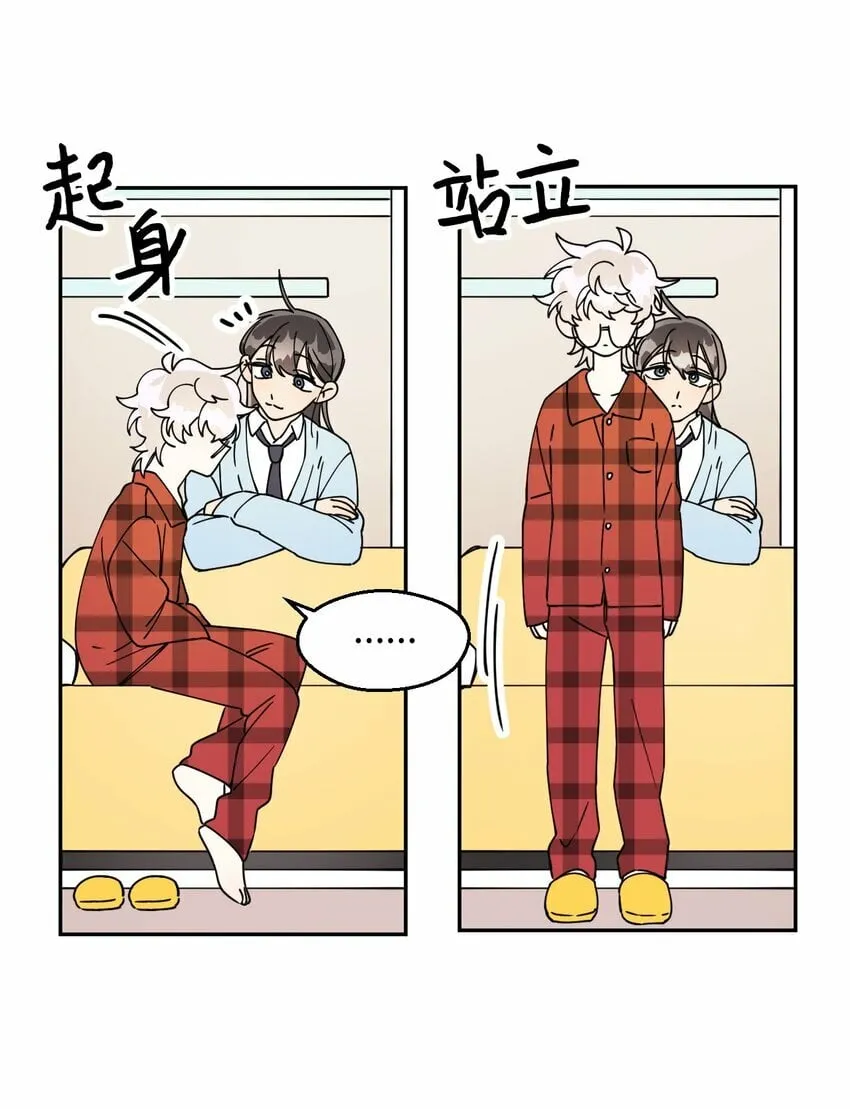 07 倾吐真相 第23页