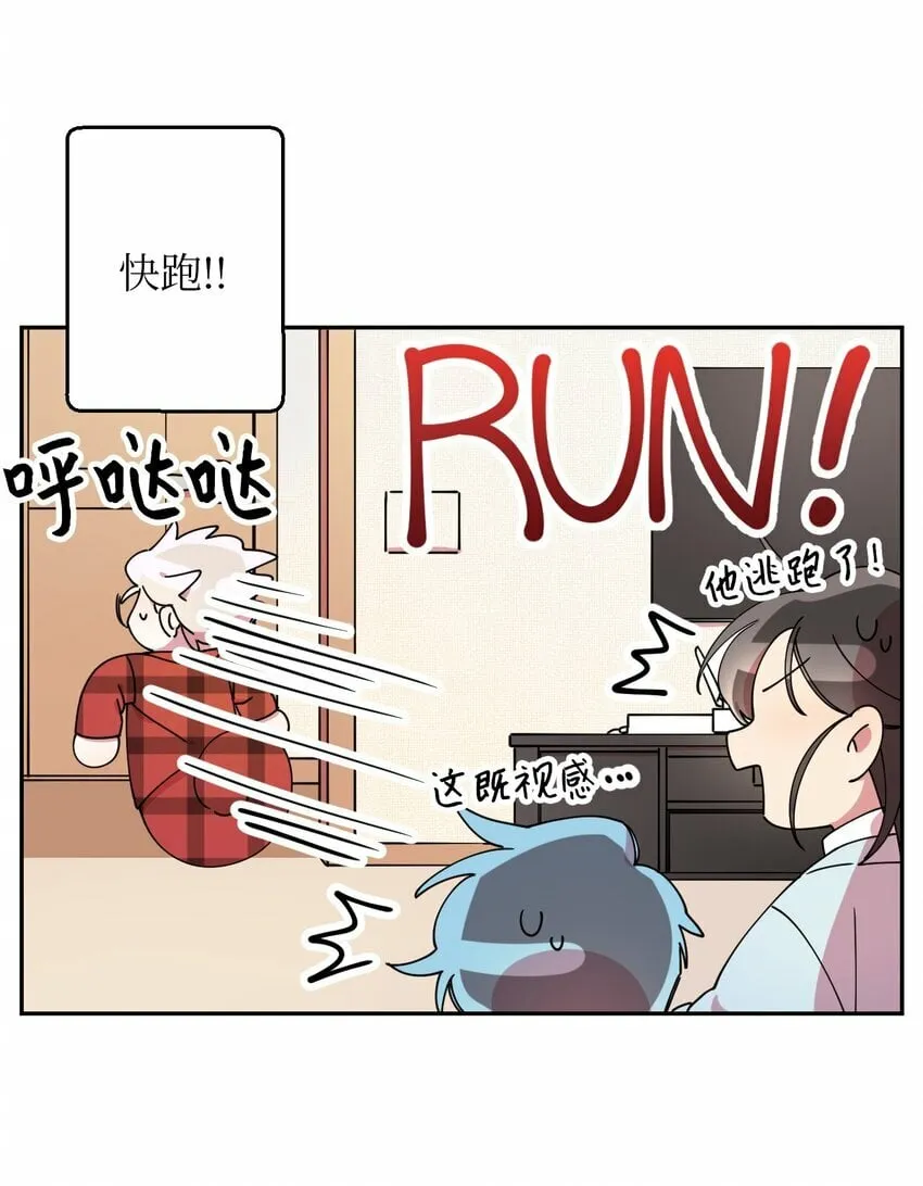 07 倾吐真相 第24页