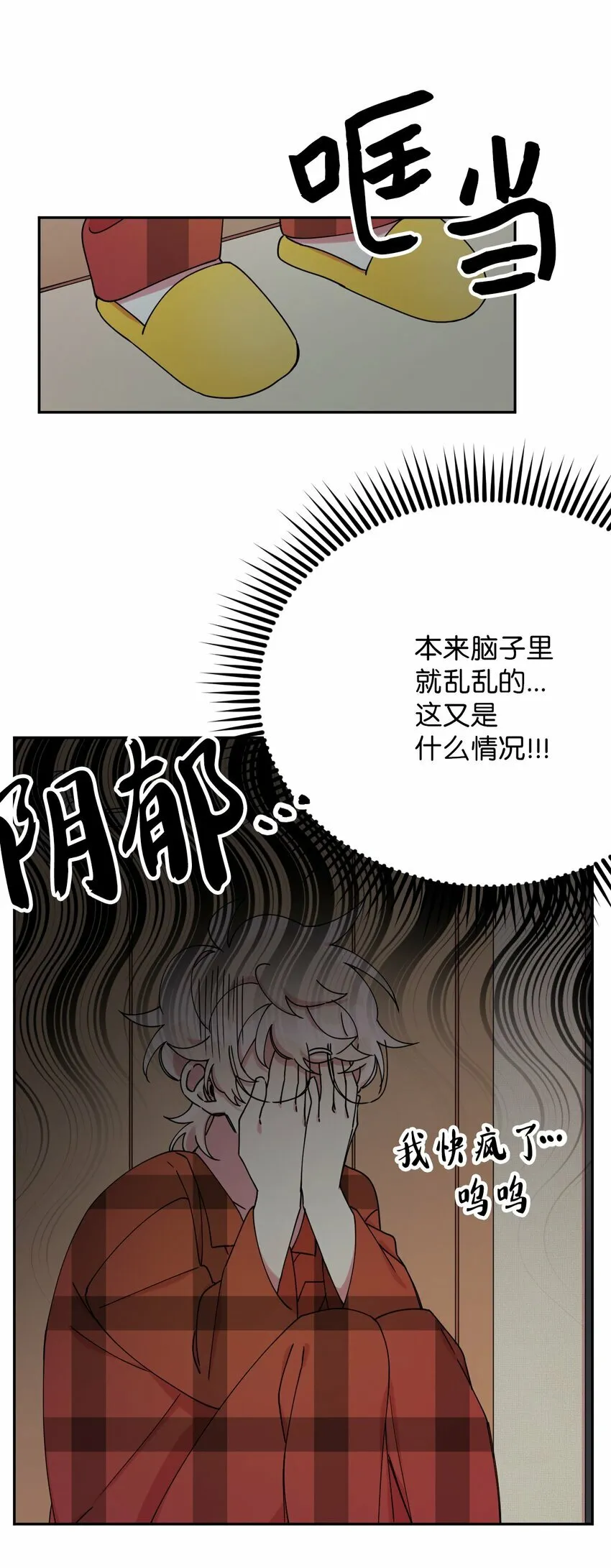 07 倾吐真相 第25页