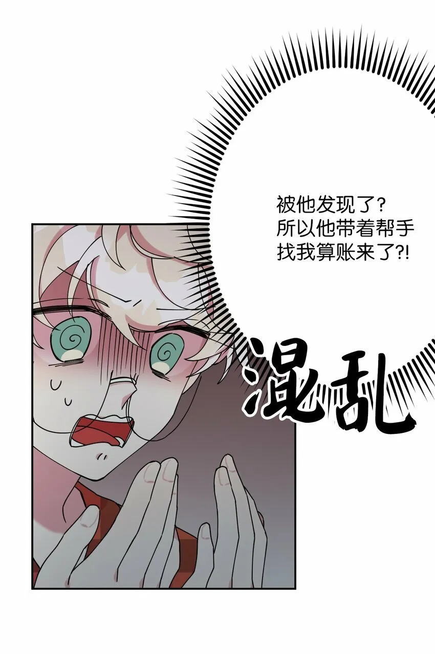 07 倾吐真相 第26页