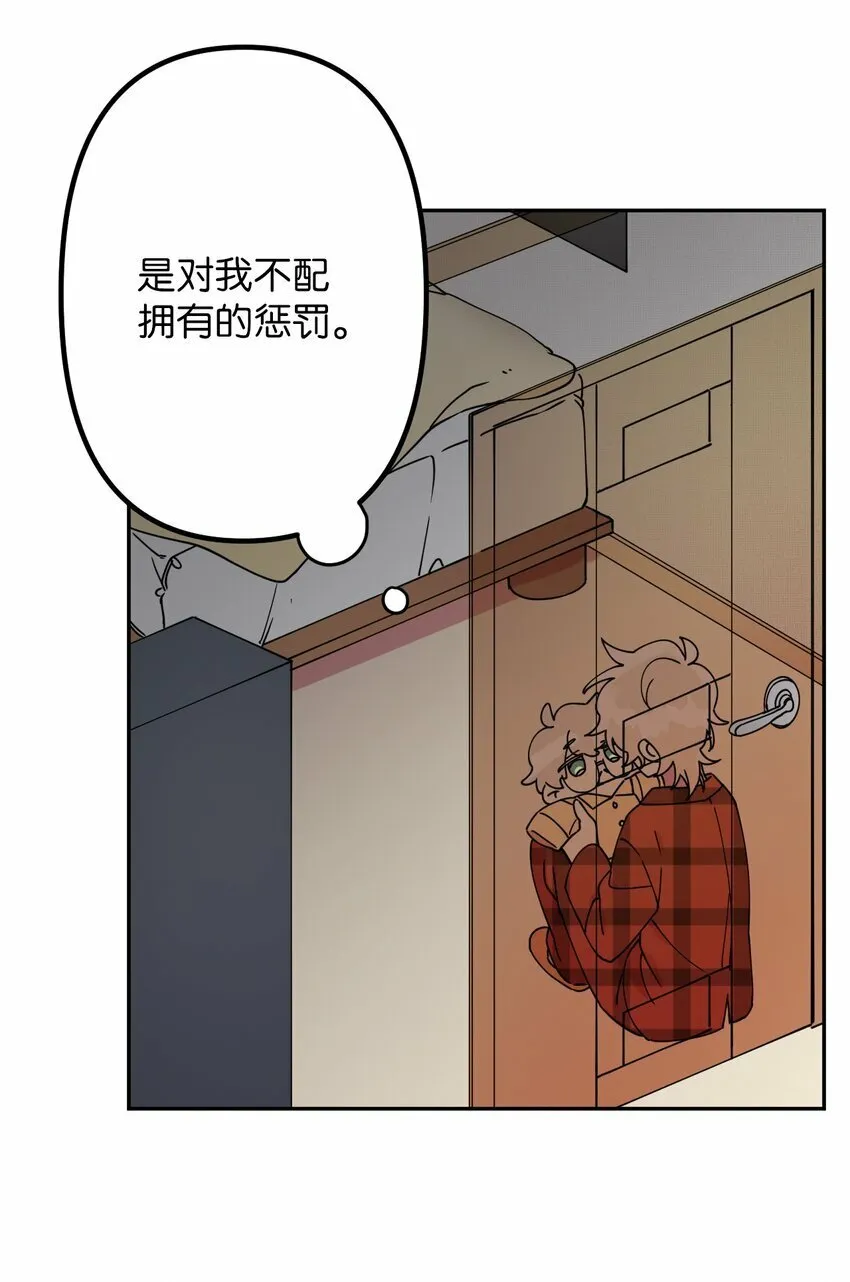 07 倾吐真相 第28页