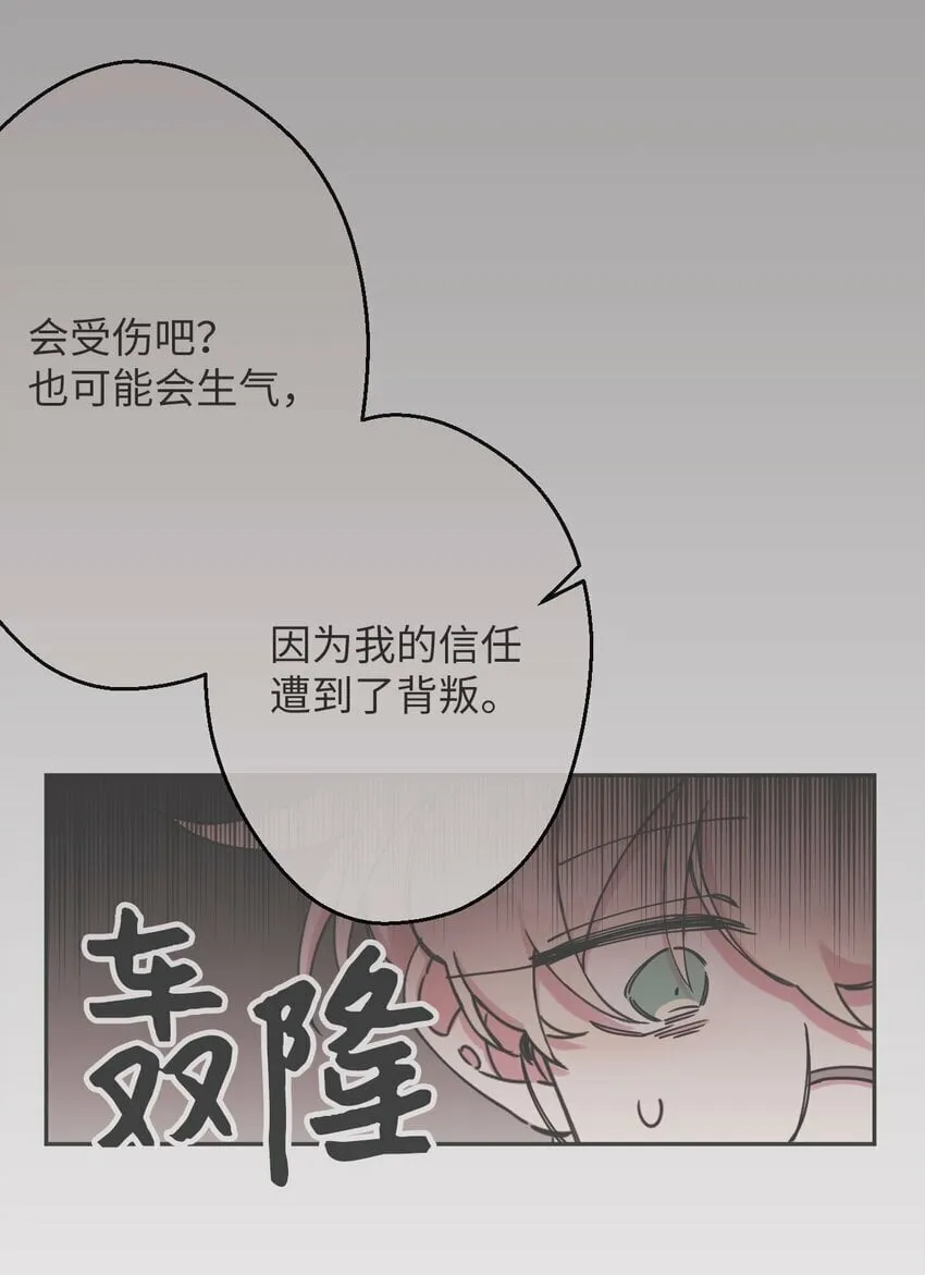 07 倾吐真相 第30页