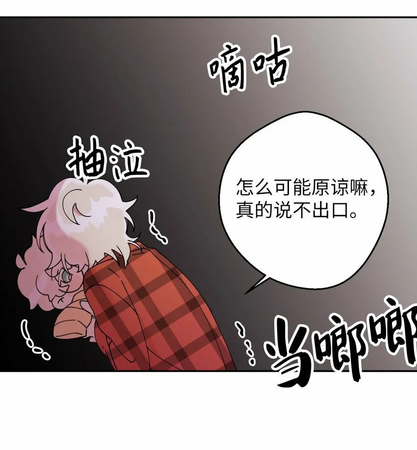 07 倾吐真相 第32页