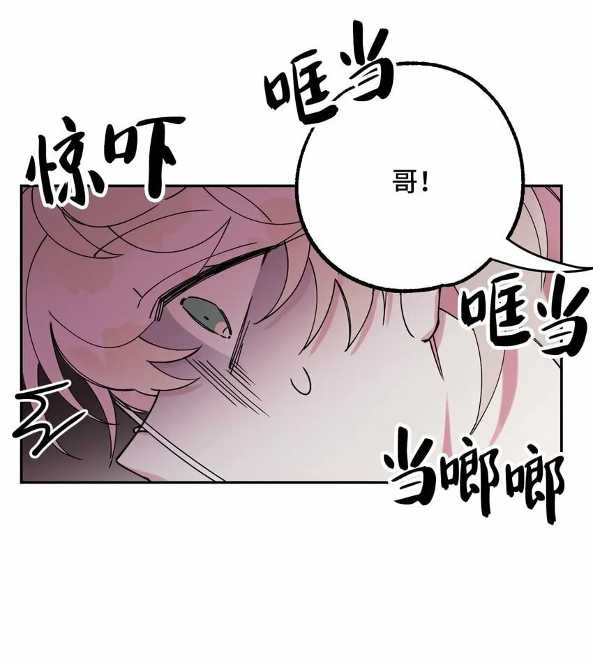 07 倾吐真相 第33页