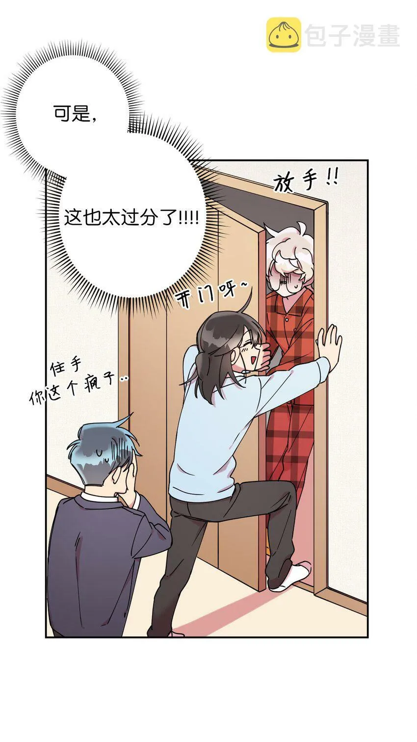 07 倾吐真相 第37页