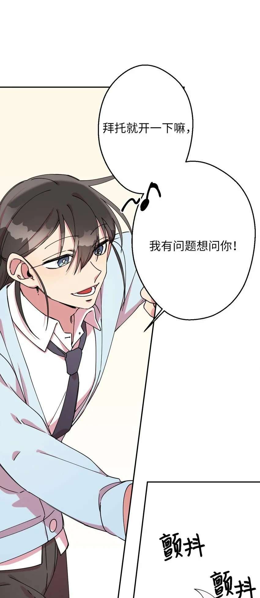 07 倾吐真相 第38页