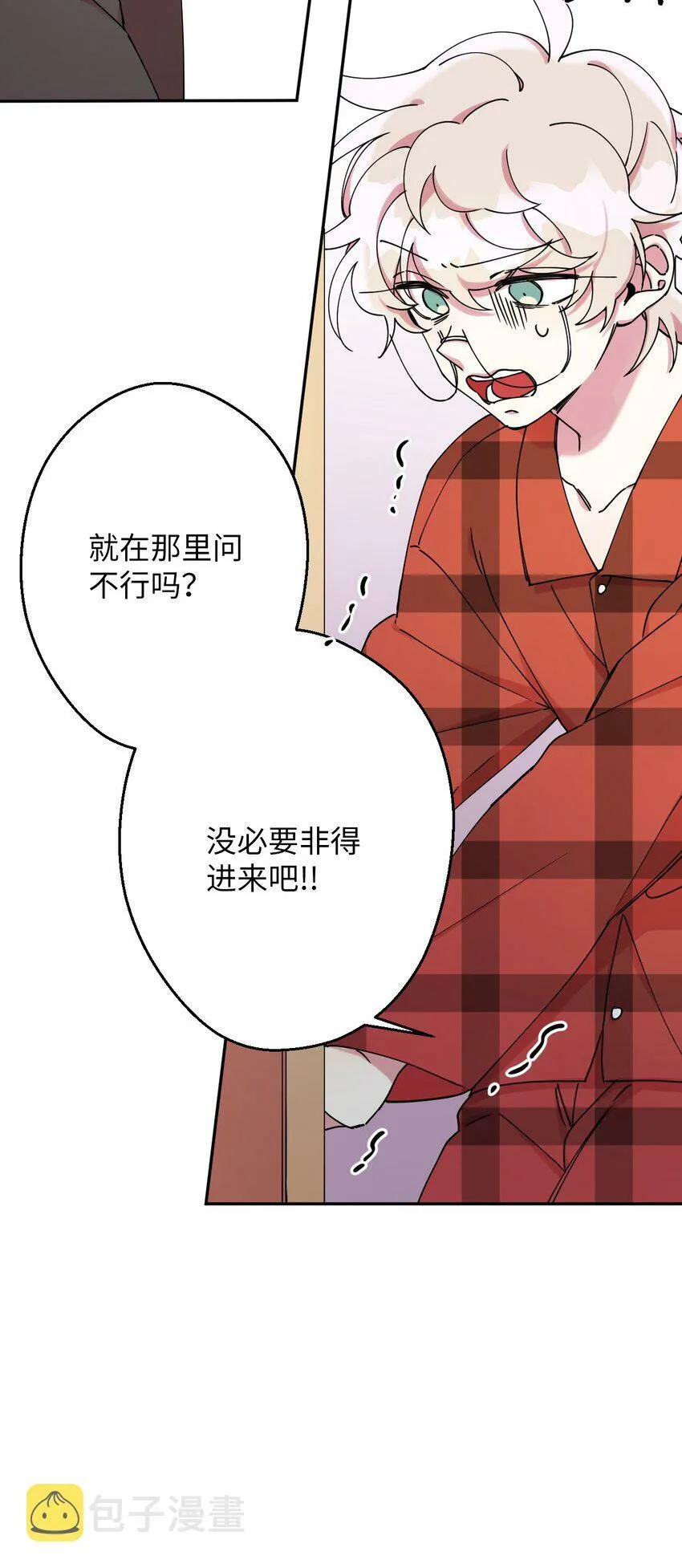 07 倾吐真相 第39页