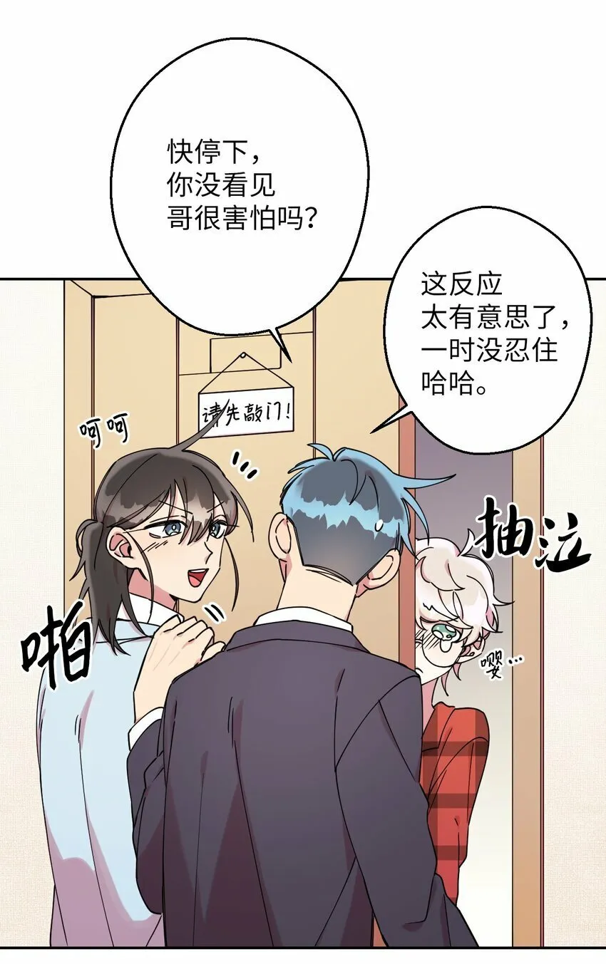 07 倾吐真相 第40页