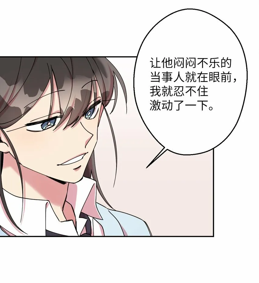 07 倾吐真相 第42页