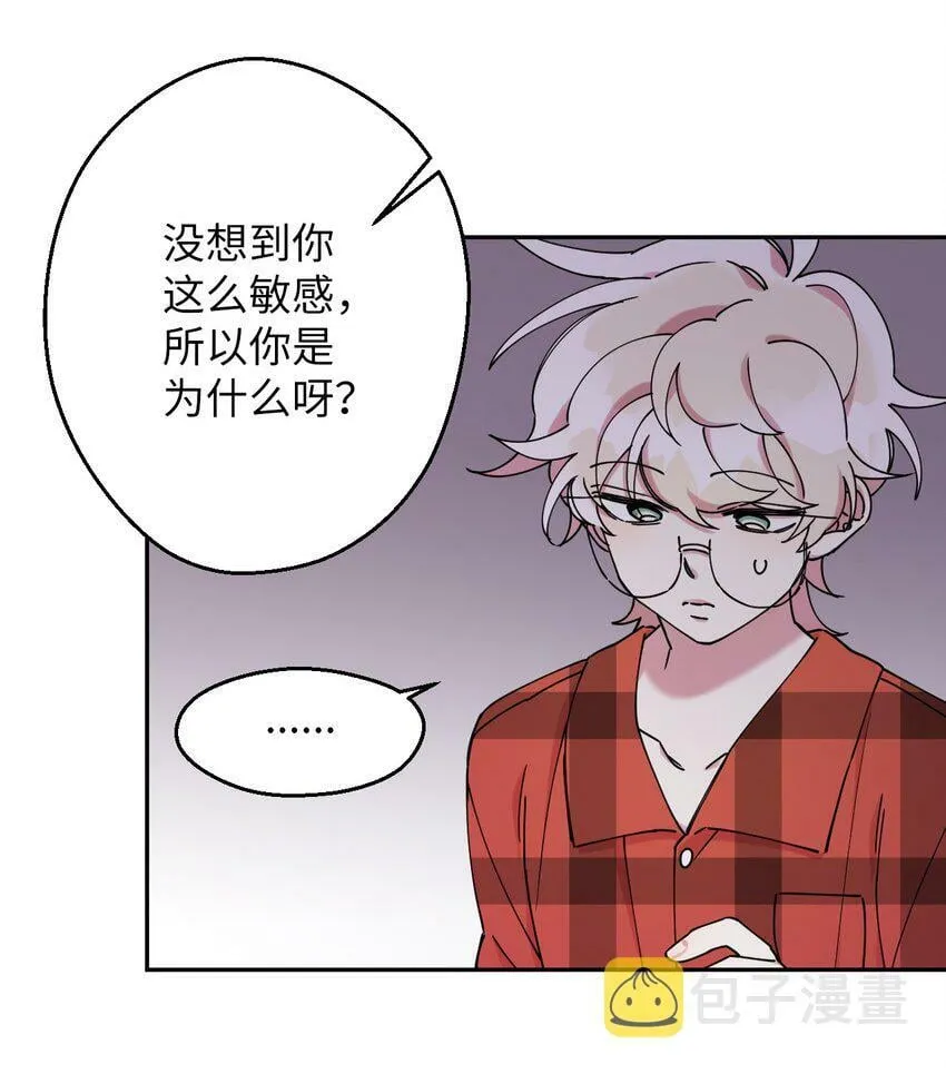 07 倾吐真相 第43页