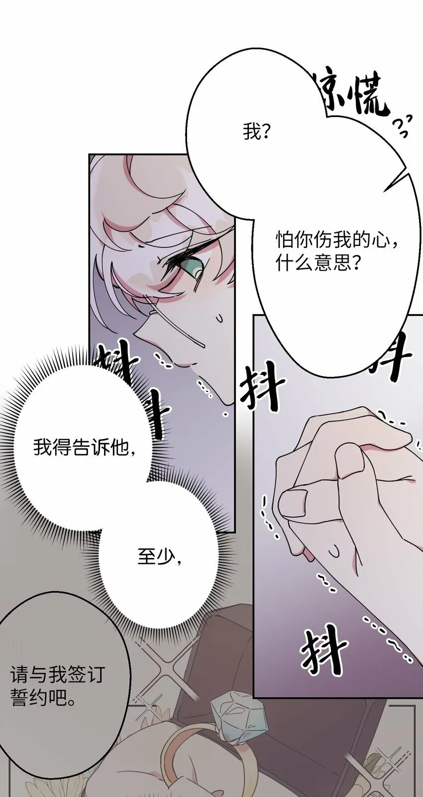 07 倾吐真相 第46页