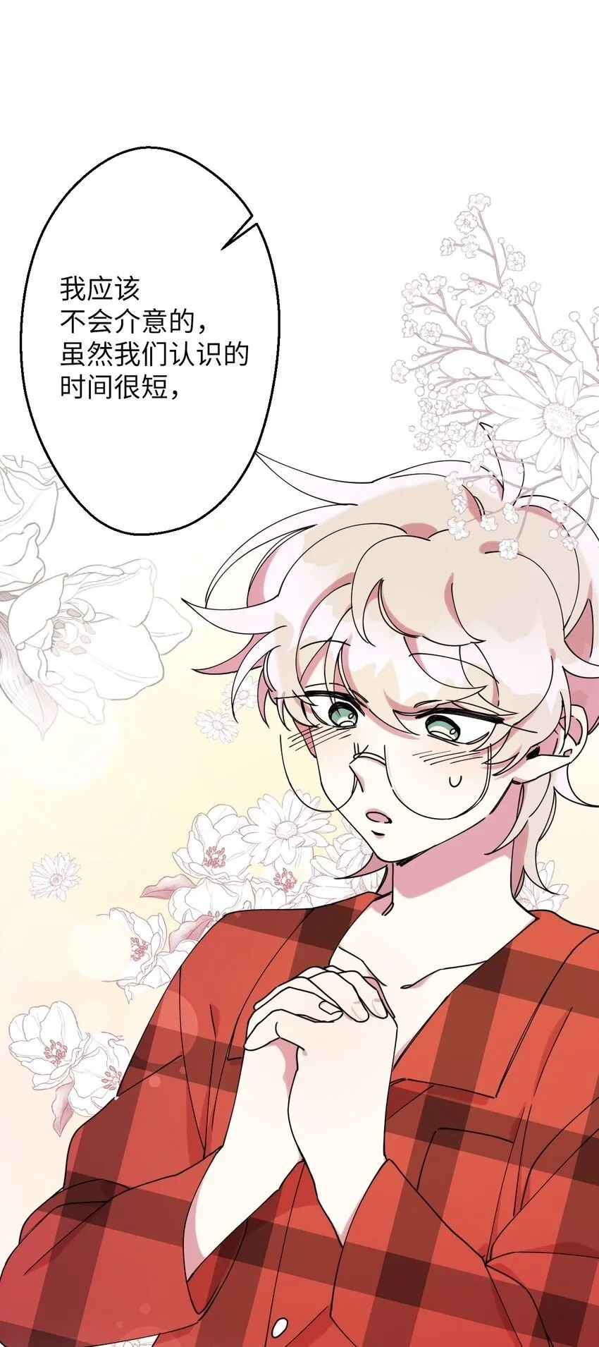 07 倾吐真相 第50页